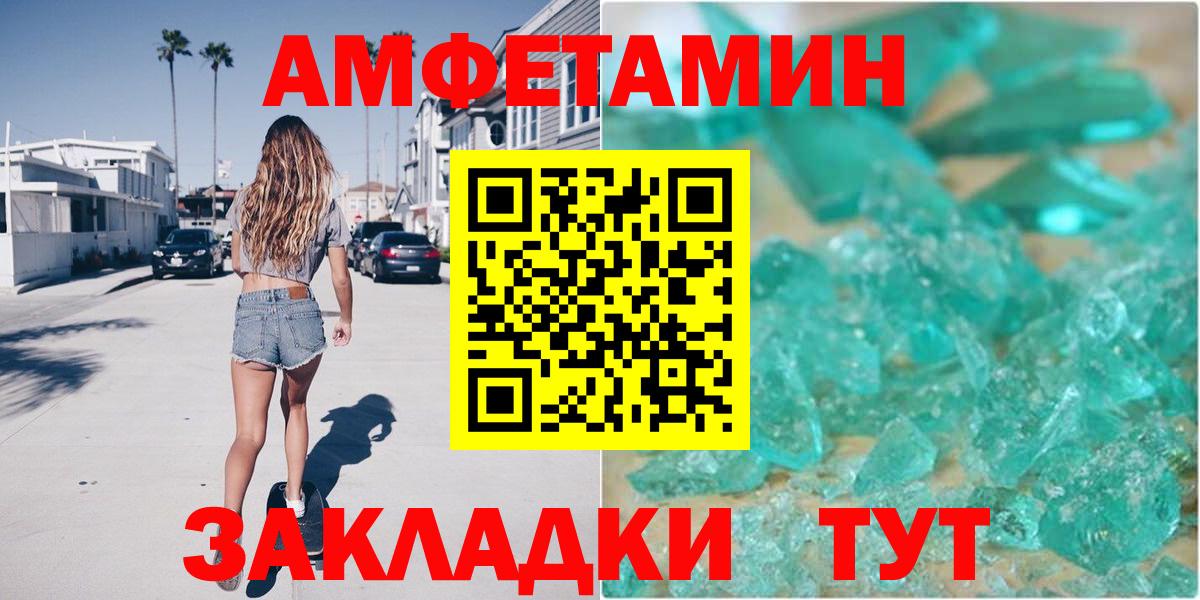 Урюпинск  Amphetamine Premium  Амфетамин  Вход с VPN 