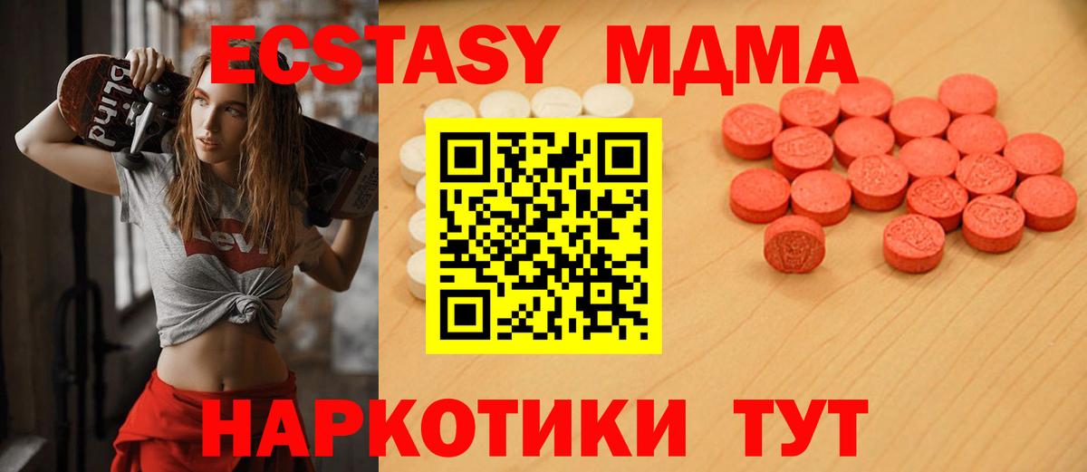 ЭКСТАЗИ круглые Урюпинск