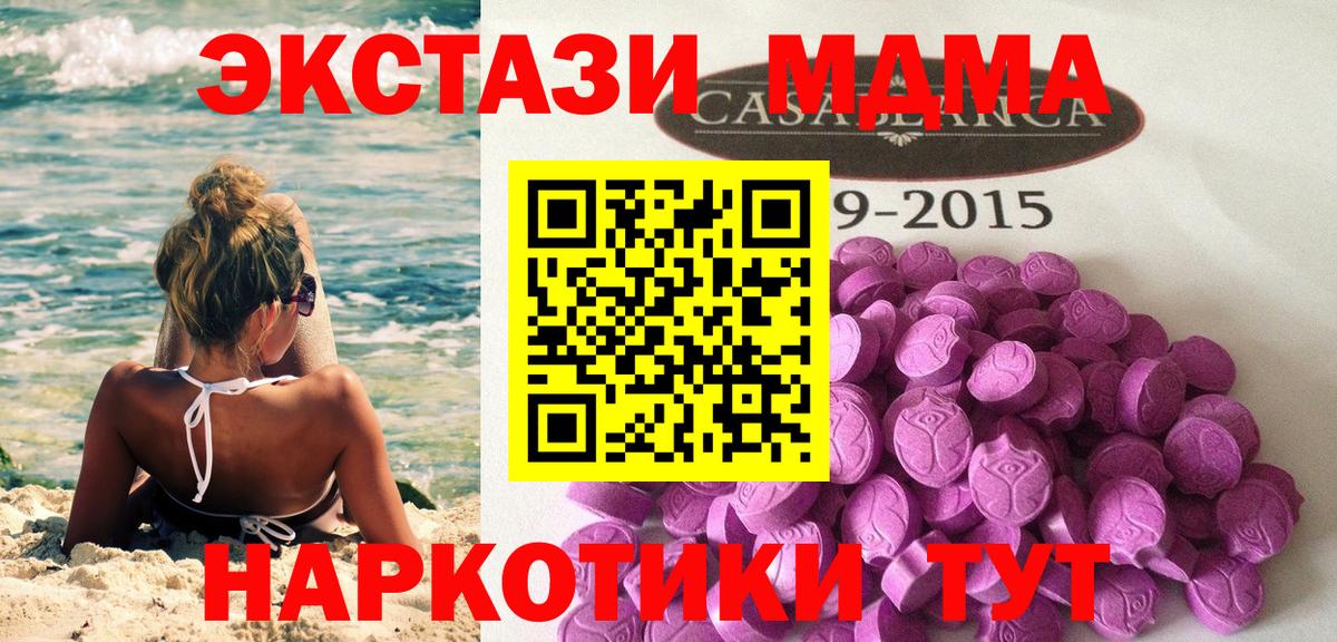Ecstasy  Ecstasy 250 мг  Ecstasy бентли  Вход с VPN  Урюпинск 