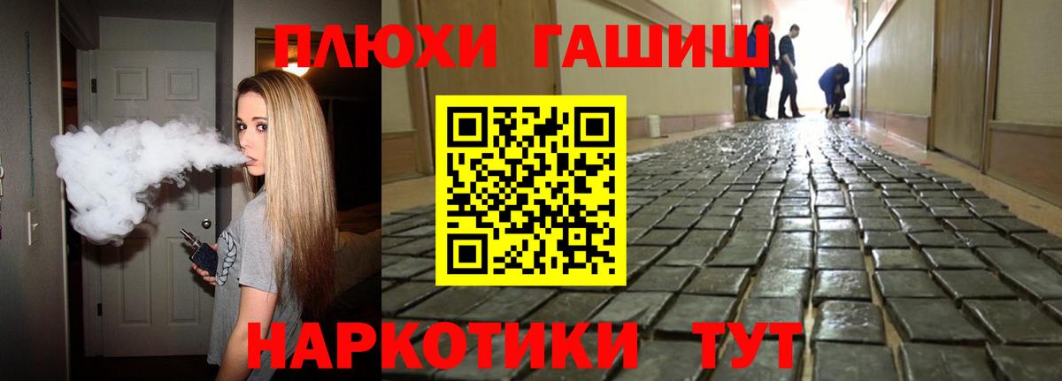 Урюпинск  ГАШИШ 40% ТГК  Вход с VPN  Гашиш Изолятор 