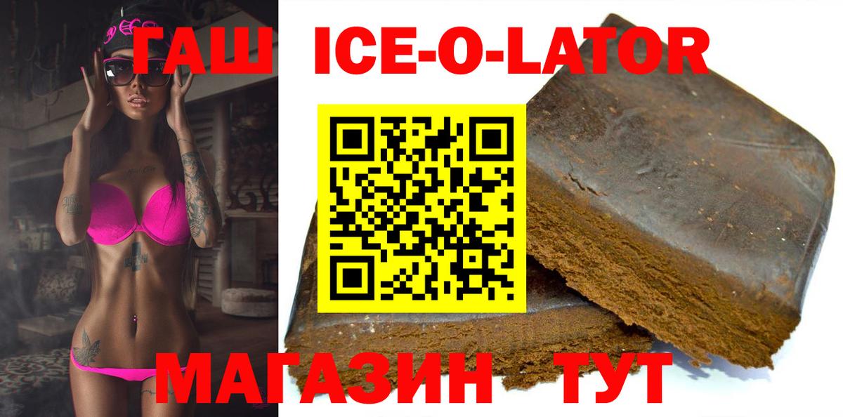 ГАШ Premium Урюпинск