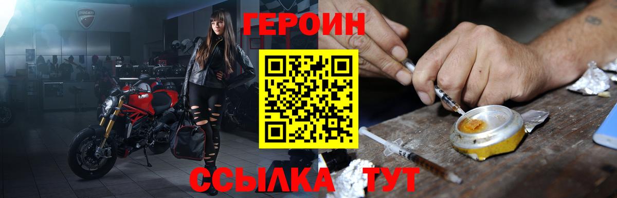 Урюпинск  ГЕРОИН гречка  Вход с VPN 
