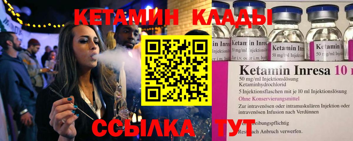 Урюпинск  КЕТАМИН VHQ  Вход с VPN  mega как войти  КЕТАМИН ketamine 