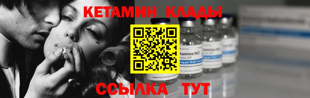 Кетамин VHQ Урюпинск