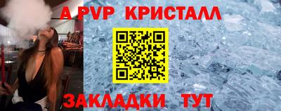 стафф Кинель
