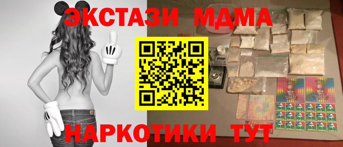 МДМА VHQ  Вход с VPN  МДМА  Урюпинск 