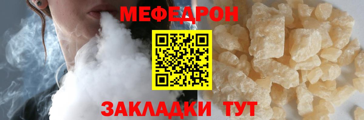 закладки  МЯУ-МЯУ  Меф  Вход с VPN  Урюпинск  Меф мяу мяу  Мефедрон VHQ 