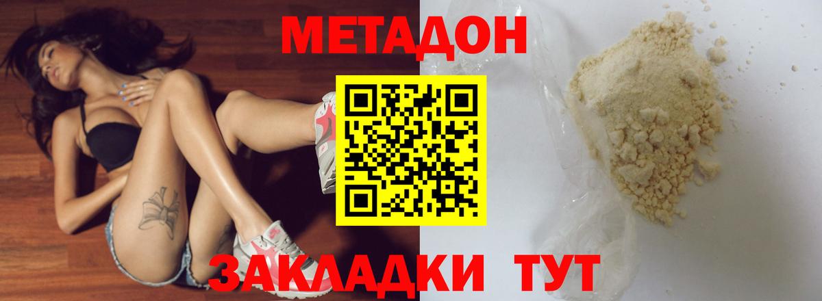 МЕТАДОН мёд  Вход с VPN  MEGA зеркало  Метадон белоснежный  Урюпинск 