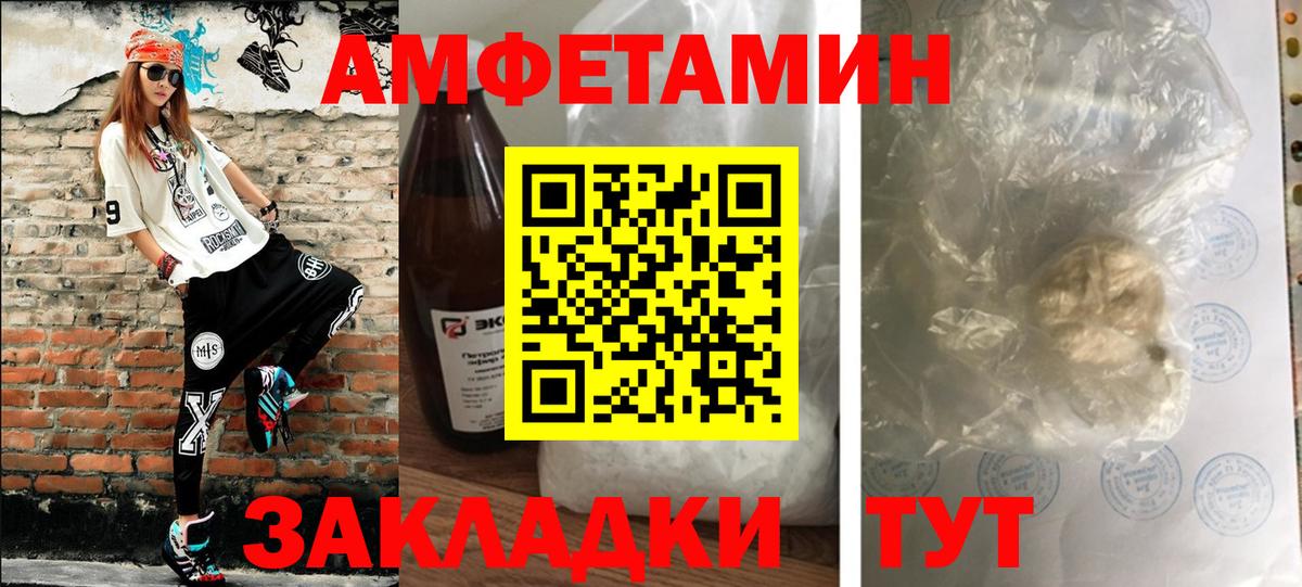 Урюпинск  Метамфетамин Декстрометамфетамин 99.9%  Метамфетамин Декстрометамфетамин 99.9%  Вход с VPN 
