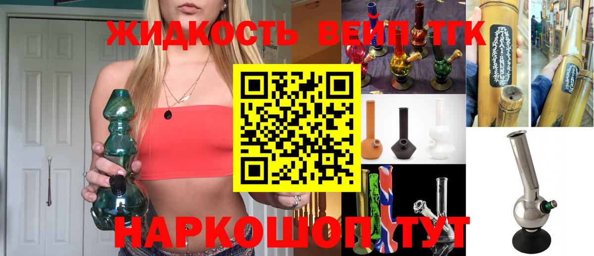 Дистиллят ТГК вейп Урюпинск