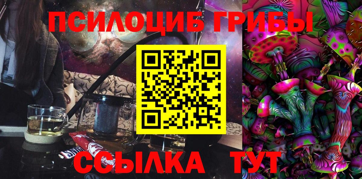Псилоцибиновые грибы Magic Shrooms  Псилоцибиновые грибы мицелий  Вход с VPN  Урюпинск 