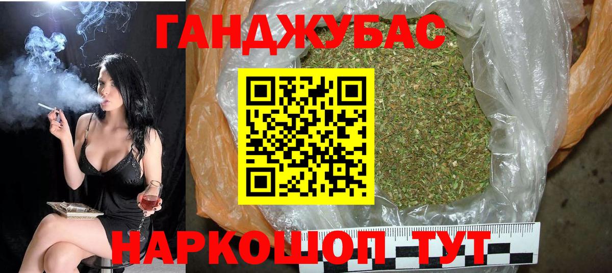 Марихуана Amnesia Урюпинск
